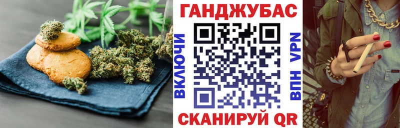 Cannafood марихуана  купить   Северск 