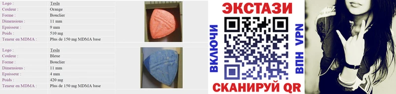 Экстази 280 MDMA  Северск 