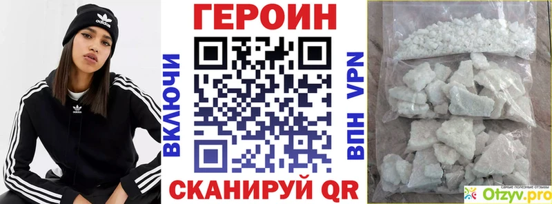 Героин хмурый  цена наркотик  Северск 