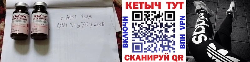 Кетамин VHQ  Северск 