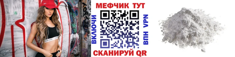 МЯУ-МЯУ mephedrone Северск
