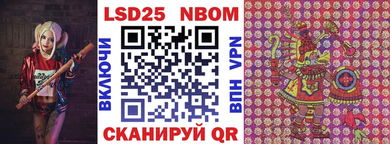 Марки 25I-NBOMe 1,5мг  где найти   omg tor  Северск 